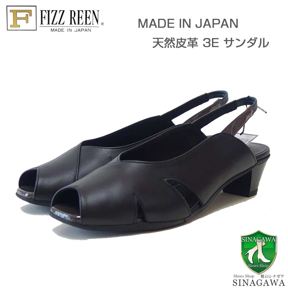 【SALE】 フィズリーン FIZZ REEN 08-9016 ブラック（レディース） 快適 EEE　オープントゥ バックストラップ サンダル パンプス（日本製） 母の日 おすすめ ギフト「靴」｜靴のシナガワ
