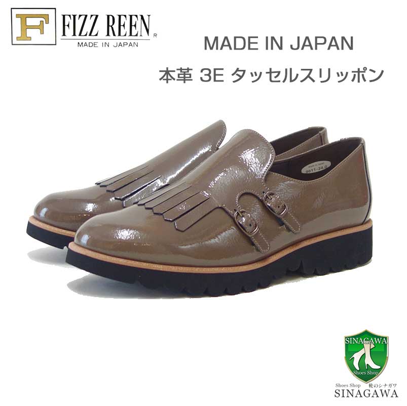 楽天市場】【SALE】 FIZZ REEN フィズリーン 9924 ライトベージュ