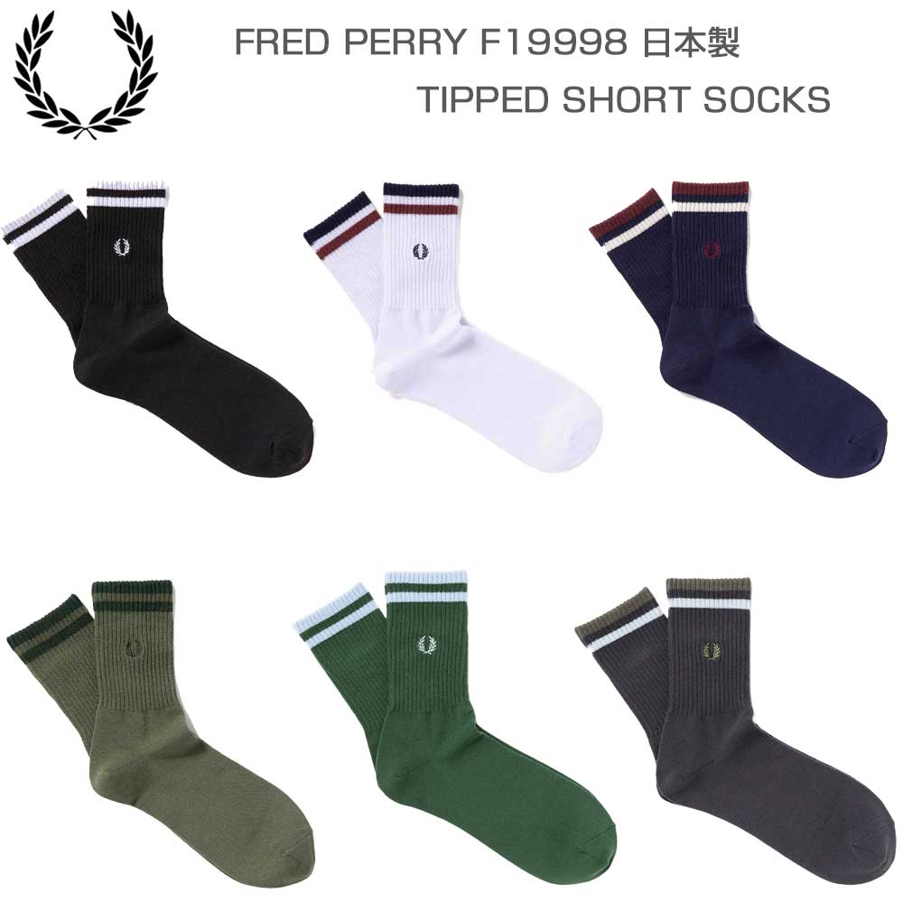 フレッドペリー 楽天市場】【クロネコゆうパケット対応可】フレッドペリー FRED