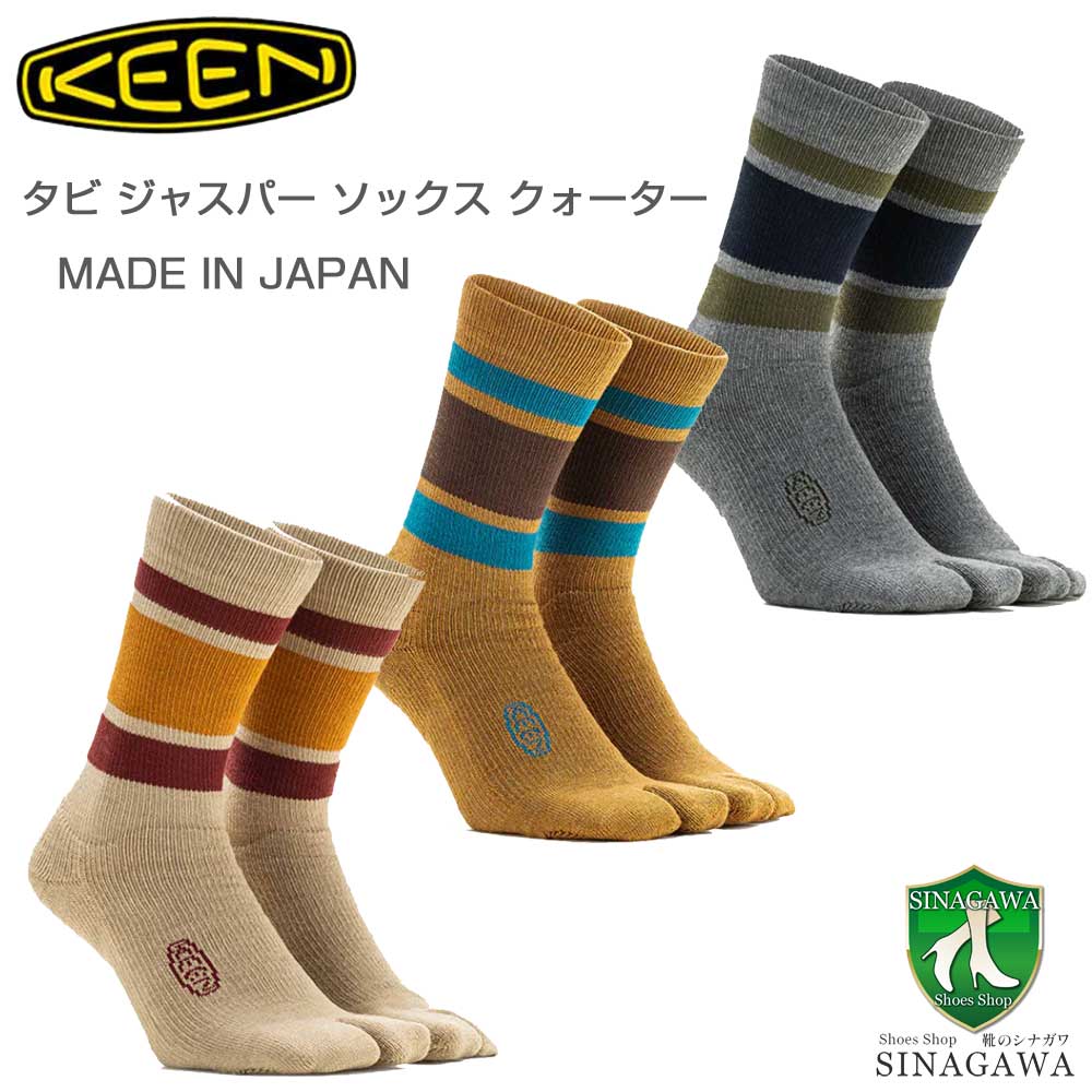 KEENANDINTENSE トラックパンツ ソックス　キーンアンドインテンス 楽天市場】【SALE】 KEEN キーン タビ ジャスパー ソックス