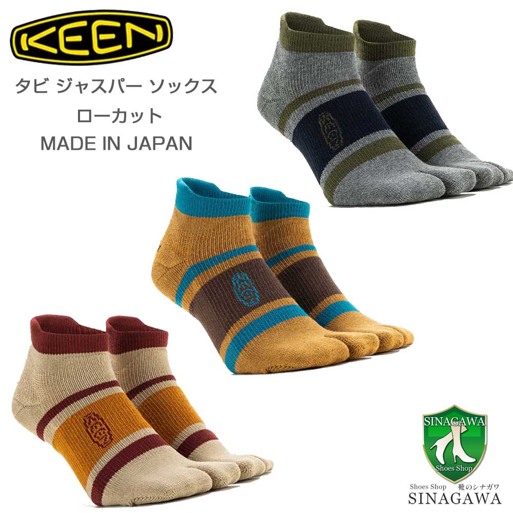 楽天市場】【SALE】 KEEN キーン タビ ジャスパー ソックス