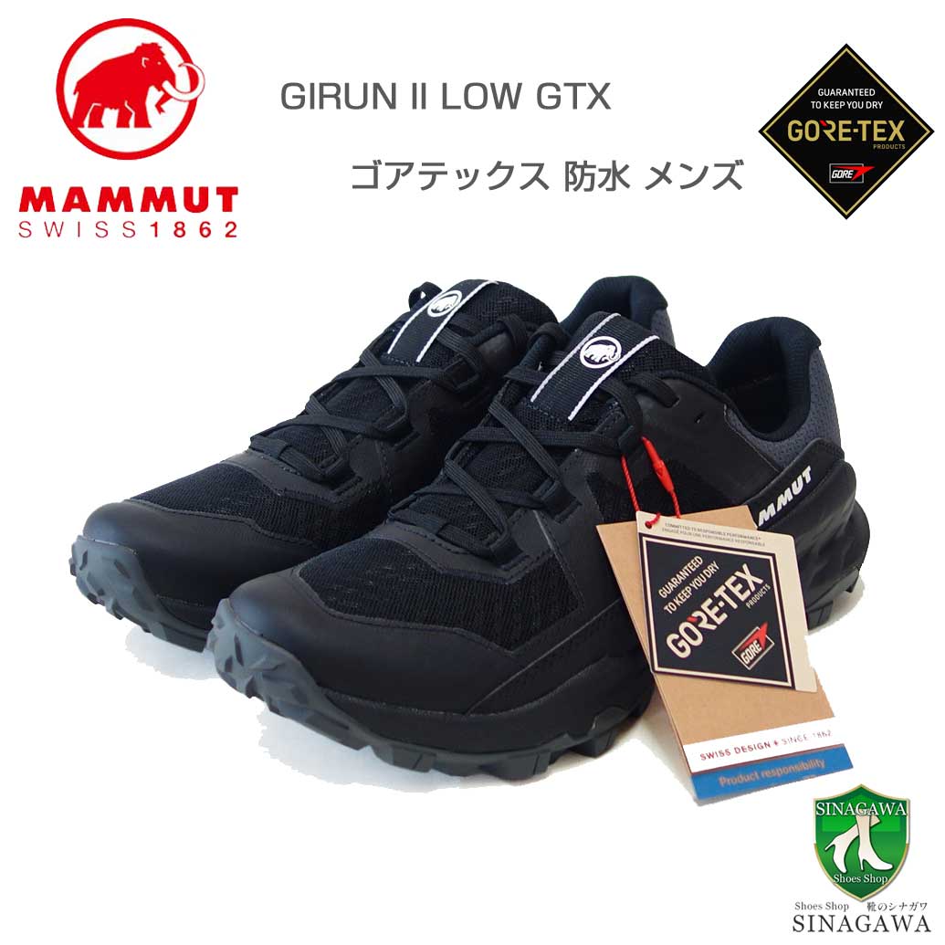 MAMMUT マムート Girun II Low GTX Men 303005380（メンズ）カラー：BLACK-STEEL(0069) アウトドアスニーカー ウォーキングシューズ 防水ハイキングシューズ「靴」