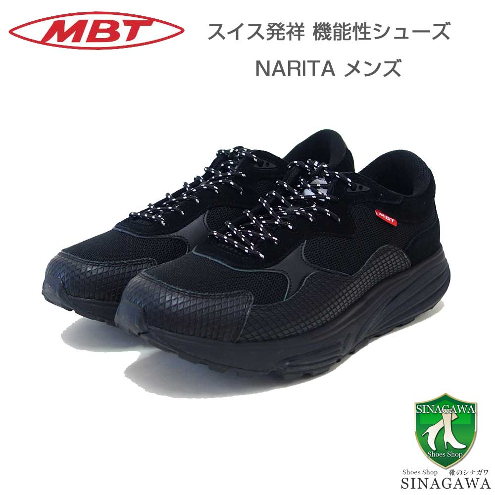 【SALE】 MBT エムビーティー NARITA ブラック／ブラック 703036257r（メンズ）アクティブ ウォーキング トレーニング スニーカー 「靴」 楽天市場】【SALE】 MBT エムビーティー NARITA ブラック／ブラック