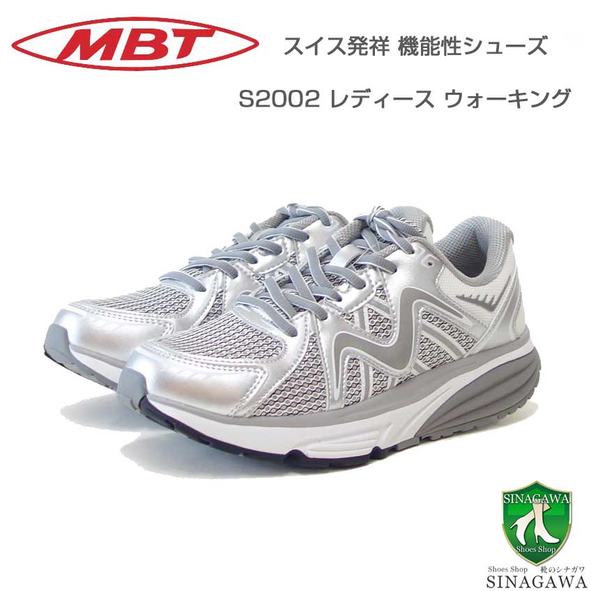 【楽天市場】MBT エムビーティー S2002 W 7036631175y シルバー グレー（レディース）ウォーキング トレーニング ...
