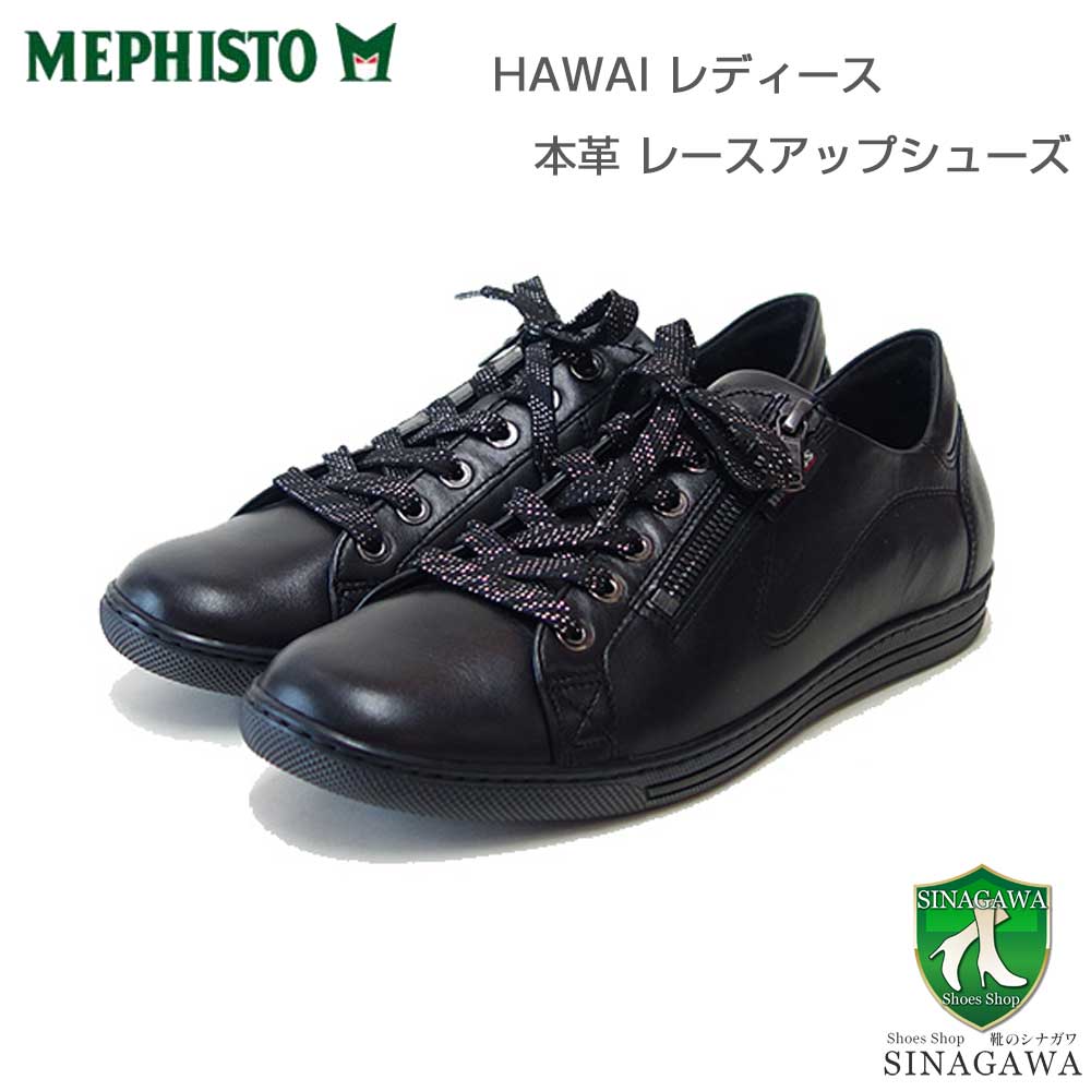 Mephisto レザーシューズ 楽天市場】メフィスト MEPHISTO YLONA（イロナ）ネイビー