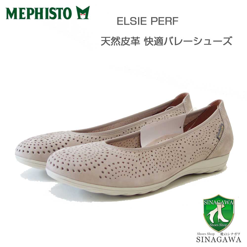 【靴のシナガワ】新着商品目録ペイジ