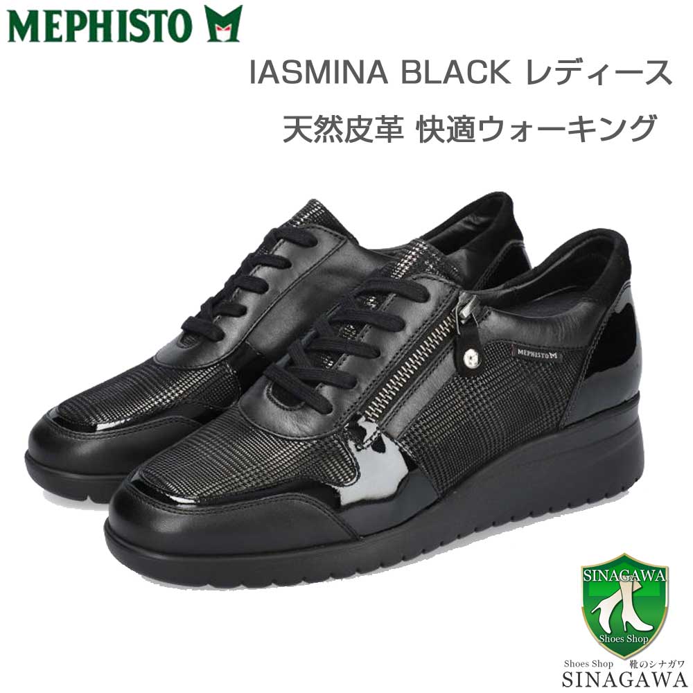 MEPHISTO メフィスト　ウォーキングシューズ　フランス製 メフィスト MEPHISTO PACO（パコ）ブラック （ポルトガル製