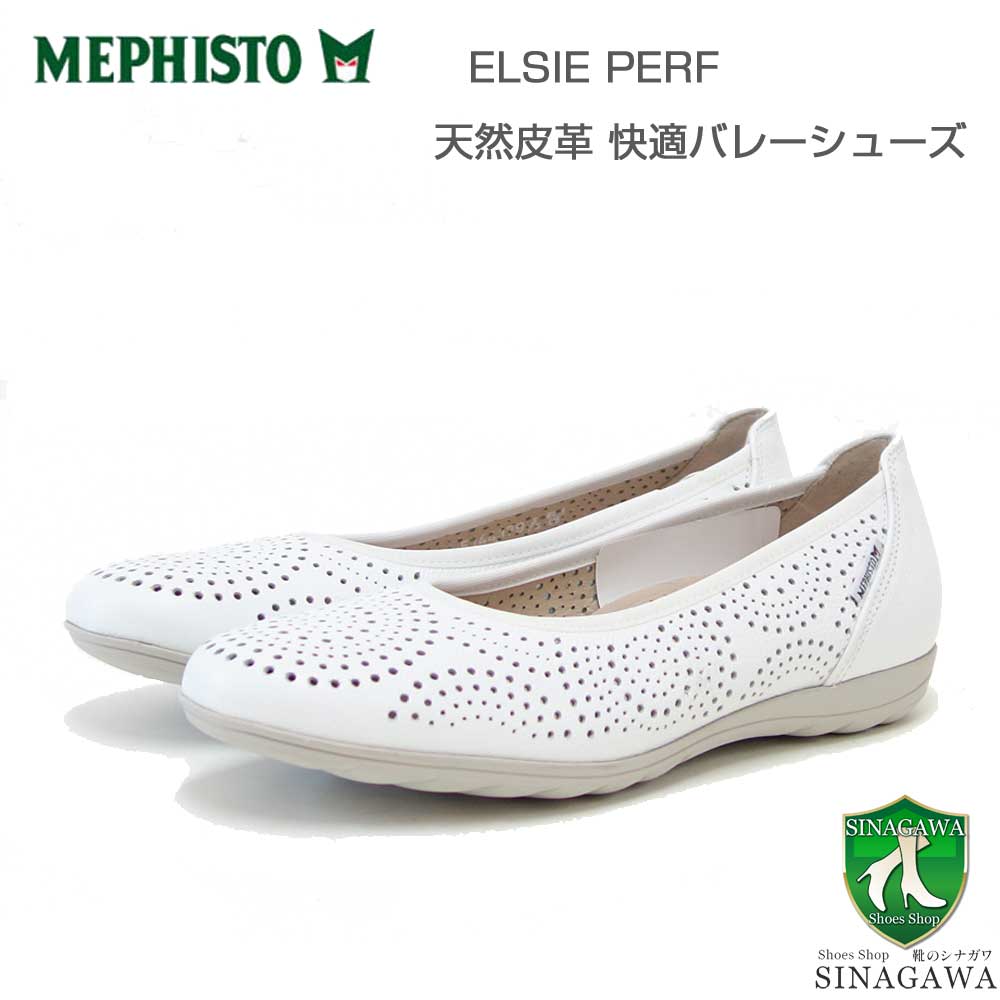 【靴のシナガワ】新着商品目録ペイジ