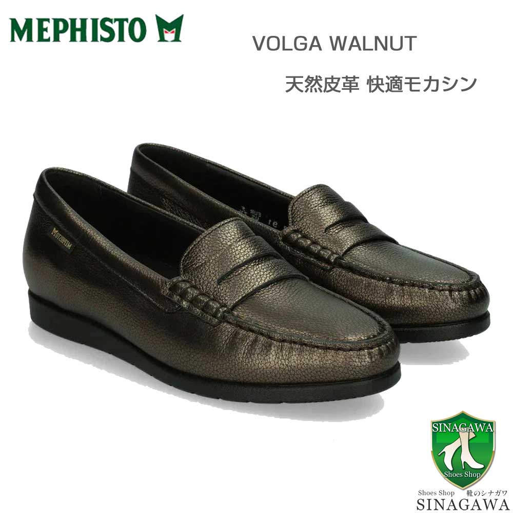 【靴のシナガワ】新着商品目録ペイジ