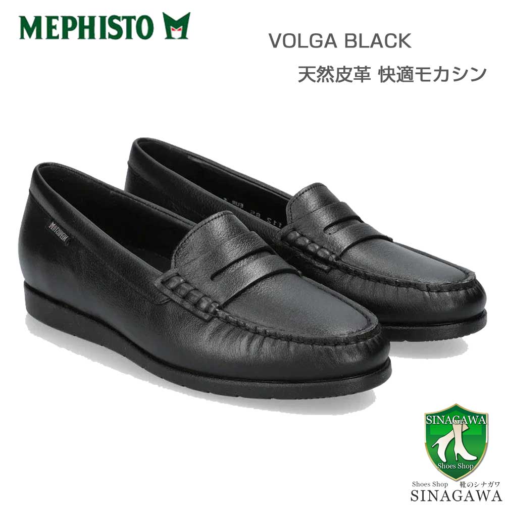 【靴のシナガワ】新着商品目録ペイジ