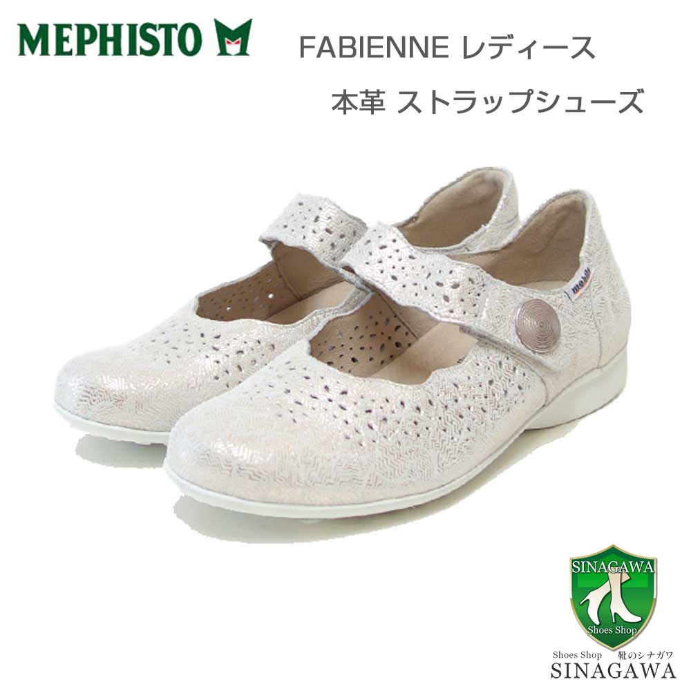 メフィスト MEPHISTO FABIENNE（ファビエンヌ）ホワイト 5146583 天然皮革 ストラップパンプス ウォーキングシューズ （レディース） 「靴」 正規品 快適靴 旅行｜靴のシナガワ