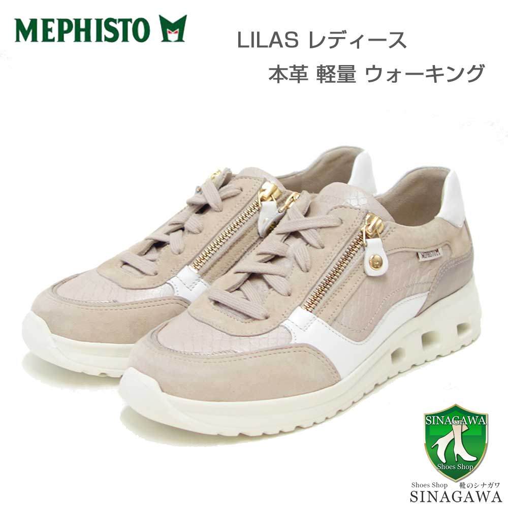 レディース　シューズ　革　メフィスト　スニーカー　22.5 楽天市場】メフィスト MEPHISTO LADY（レディ）グリーン