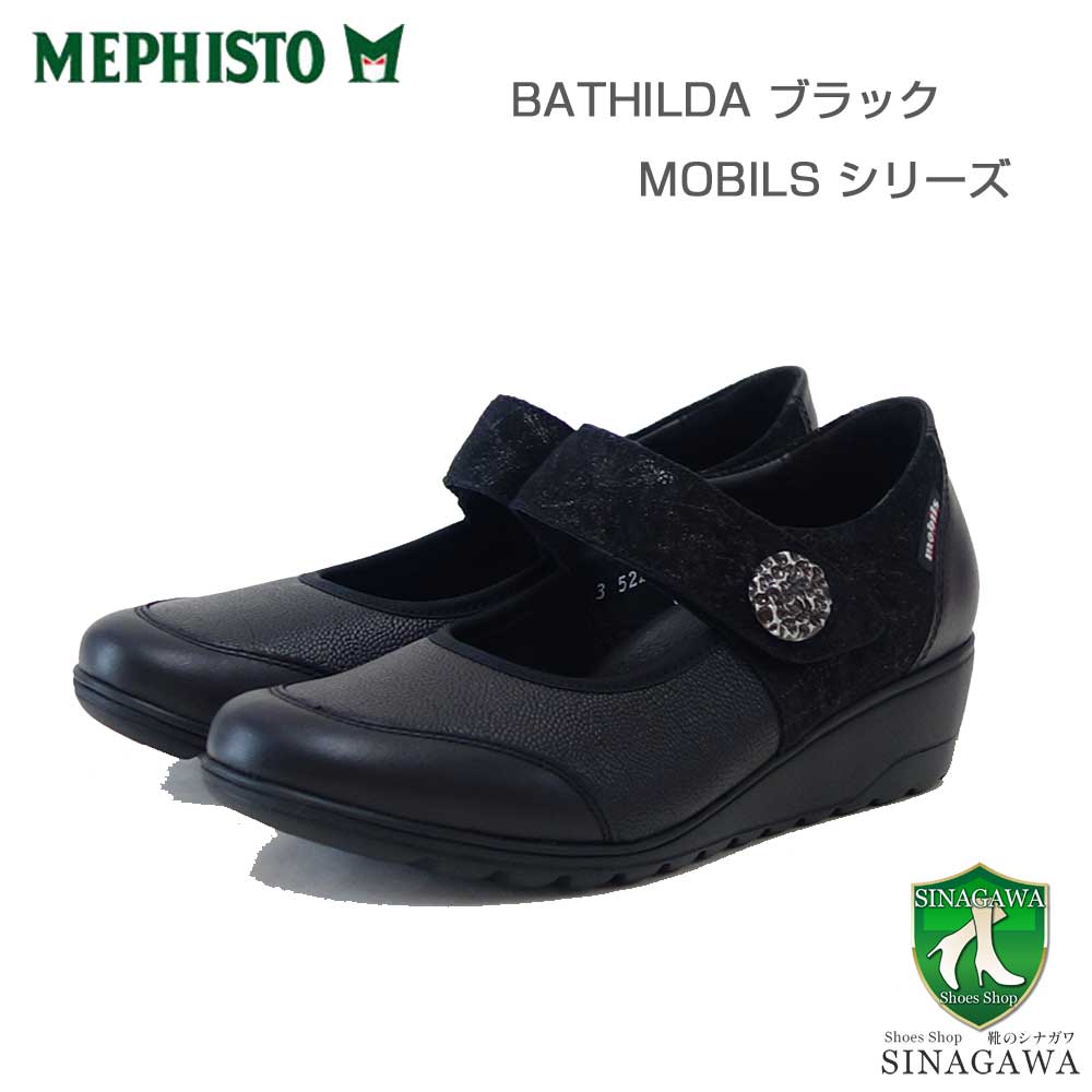 【靴のシナガワ】新着商品目録ペイジ