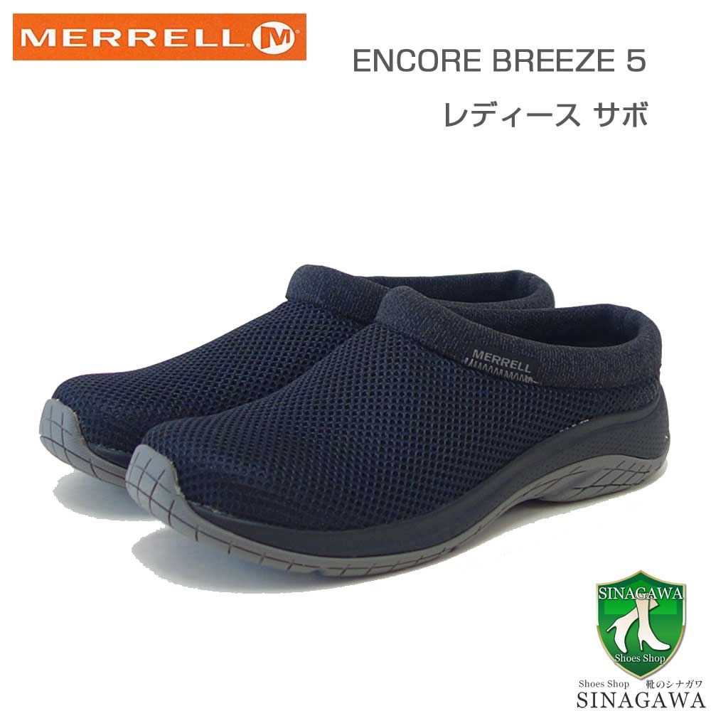 【靴のシナガワ】新着商品目録ペイジ