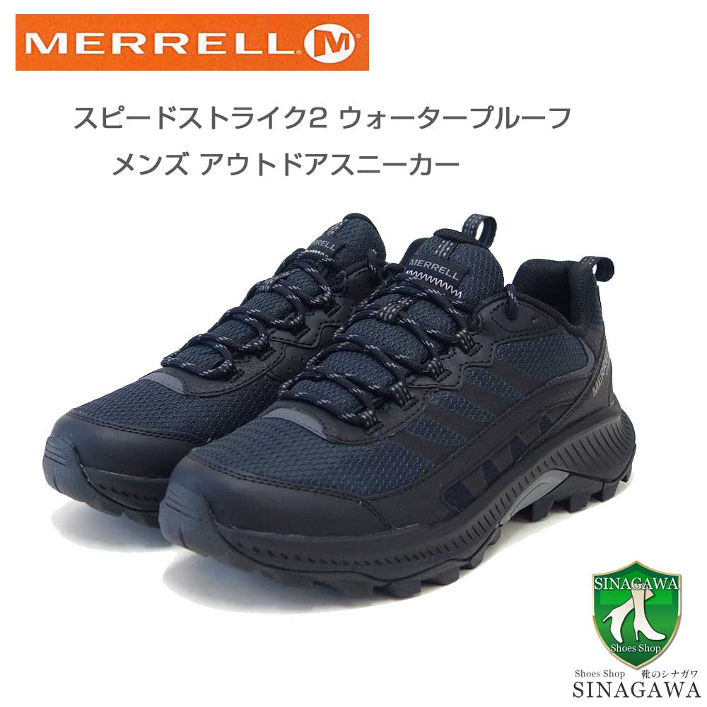 【SALE】 メレル MERRELL （メンズ）スピードストライク 2 ウォータープルーフ m037841 カラー：ブラック 防水シューズ 通気性メッシュ アウトドアシューズ ウォーキング ハイキング トレイル 「靴」｜靴のシナガワ 9,610円
