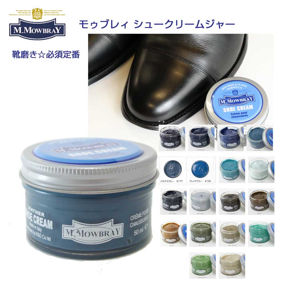 楽天市場】M.MOWBRAY M.モゥブレィ HIGH SHINE WAX（ハイシャイン