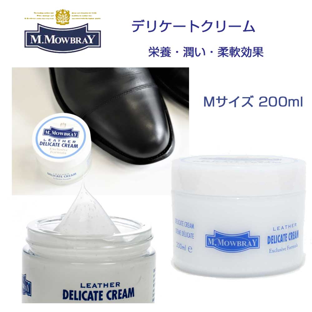 楽天市場】デリケートクリーム モウブレイ M.MOWBRAY M.モゥブレィ DELICATE CREAM（イタリア製）60ml  ソフトレザー用・栄養・潤い・柔軟効果 モゥブレイ R&D アールアンドデー 保湿 しっとり ツヤ出しレザーケア バッグ 財布 ウェア ソファ 革小物  お手入れ : 靴のシナガワ