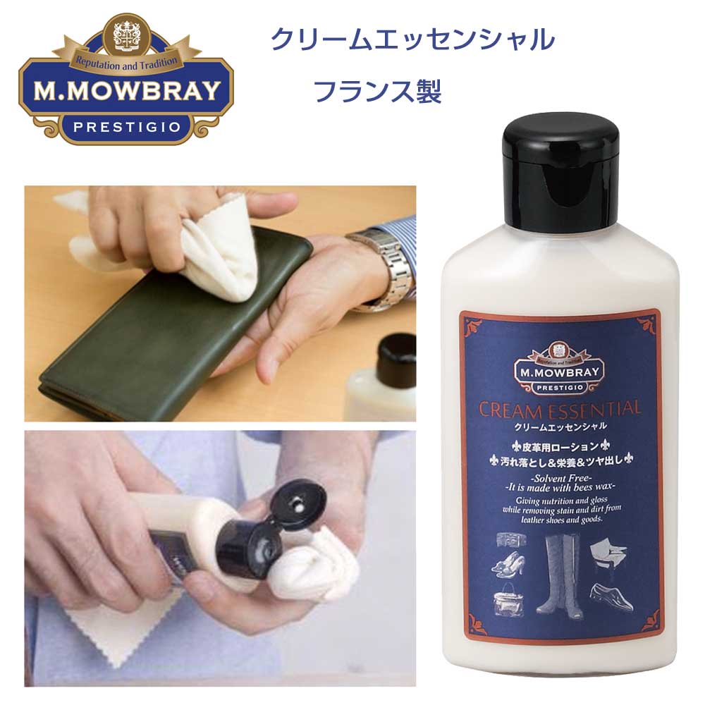 楽天市場】M.MOWBRAY PRESTIGIO M.モゥブレィ プレステージ クリーム