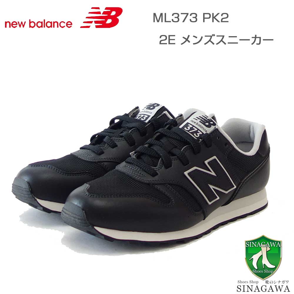【靴のシナガワ】新着商品目録ペイジ