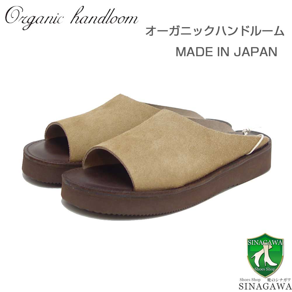 オーガニックハンドルーム Organic Handloom RICHT 016491 ニュートープ スライドサンダル 日本製 天然皮革「靴」