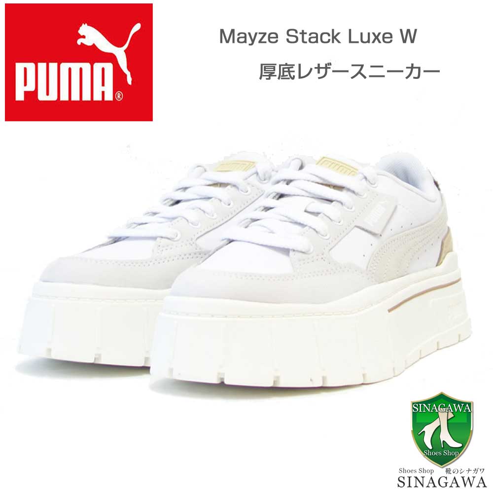 【SALE】 プーマ PUMA メイズ スタック リュクス ウィメンズ 38985306 Puma White / Warm White （レディース） 厚底 ローカット シューズ「靴」