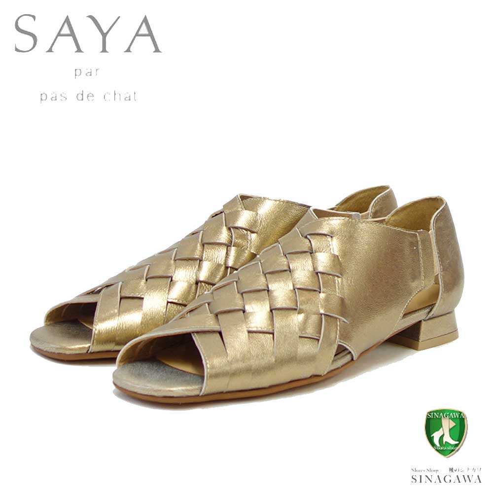 【SALE】 SAYA（サヤ） 51142 ブロンズ 天然皮革 メッシュサンダル 甲深 スリッポン パンプス 日本製「靴」｜靴のシナガワ