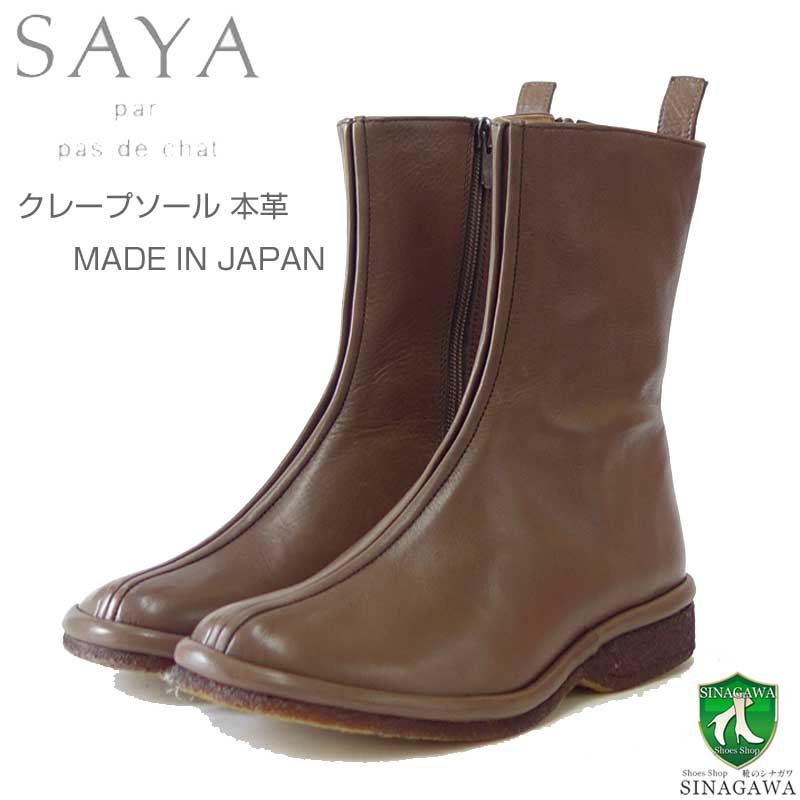 【楽天市場】【スーパーSALE 20%OFF】 SAYA（サヤ） 51169