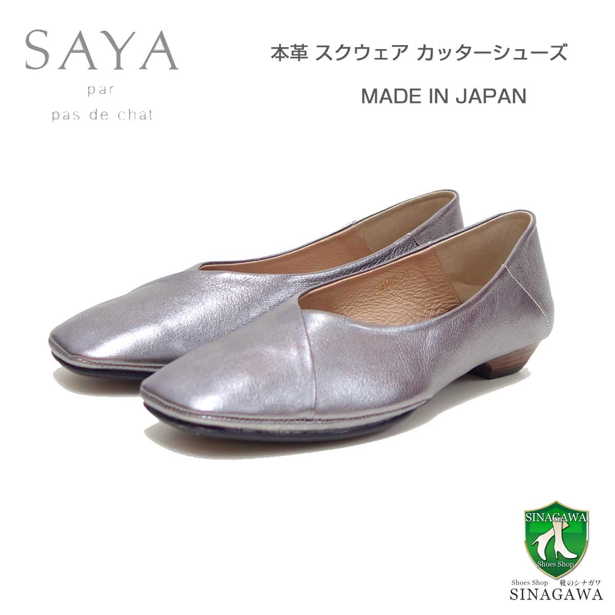 SAYA(サヤ) 50807Z ダークシルバー 天然皮革 ボロネーゼ製法 スクウェアカッターシューズ パンプス「靴」|靴のシナガワ