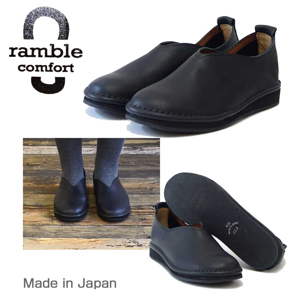 楽天市場】ramble comfort ランブル コンフォート 01603 ダーク 