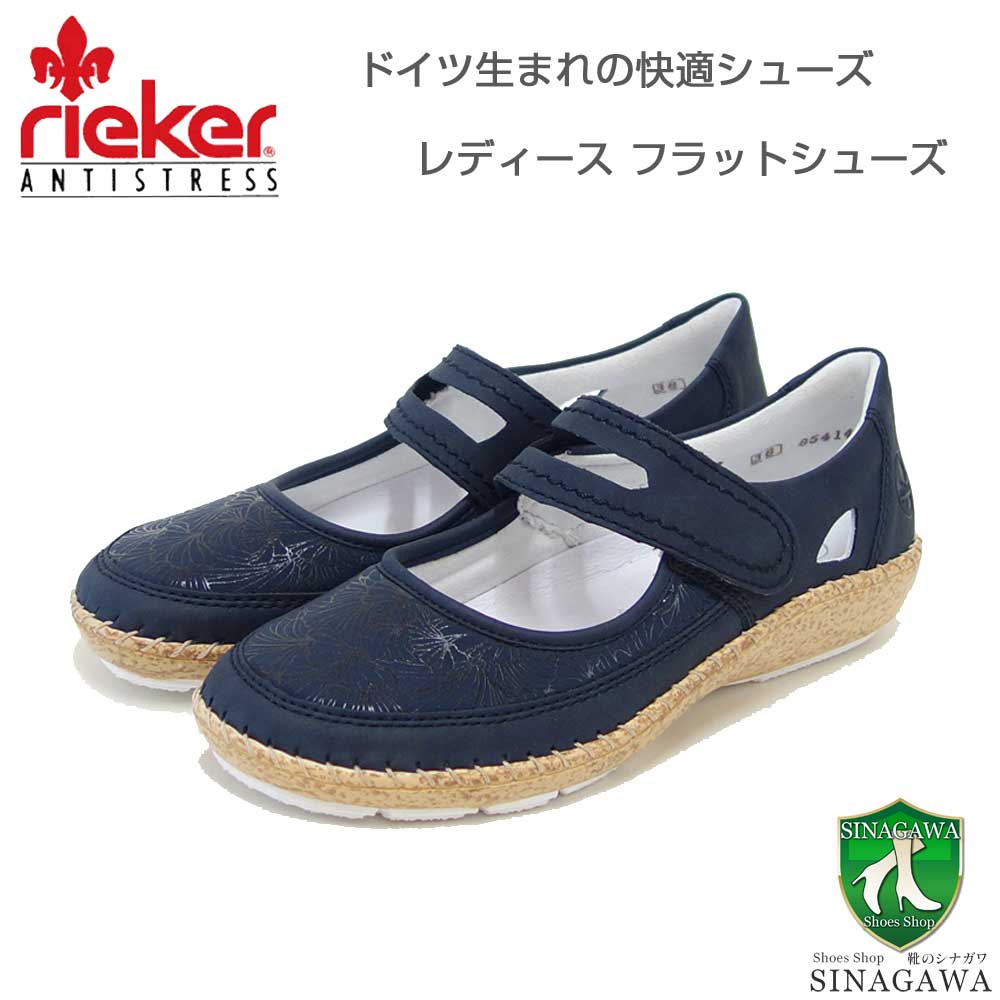 【靴のシナガワ】新着商品目録ペイジ