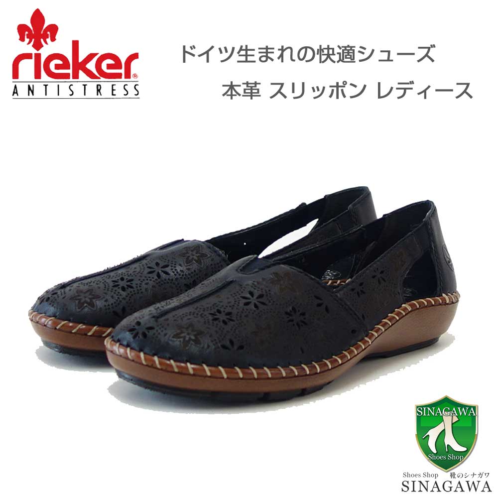 楽天市場】リーカー rieker レディース 靴 カジュアル シューズ