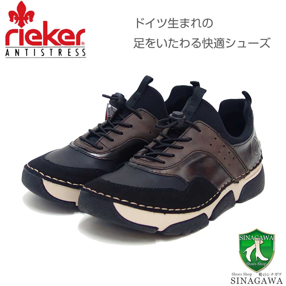 楽天市場】【SALE】 rieker リーカー L0539-40 グレー／コンビ （レディース）人工皮革 ストレッチ  クッション性の良いお洒落スリッポン フラット スニーカー 「靴」 : 靴のシナガワ