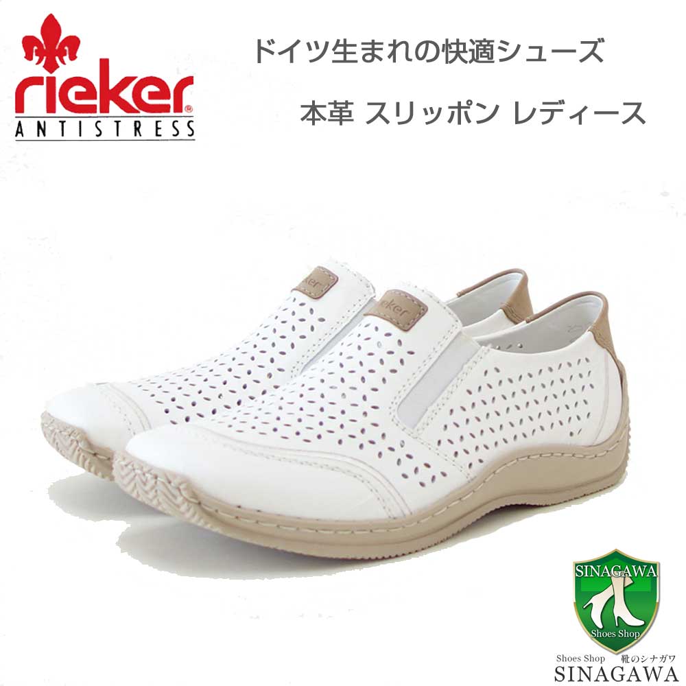 楽天市場】rieker リーカー M5665-60 ベージュ （レディース）メッシュ 