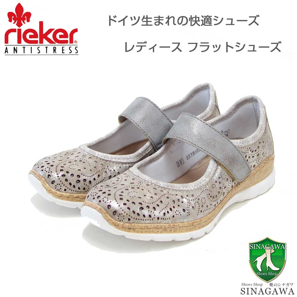 【靴のシナガワ】新着商品目録ペイジ