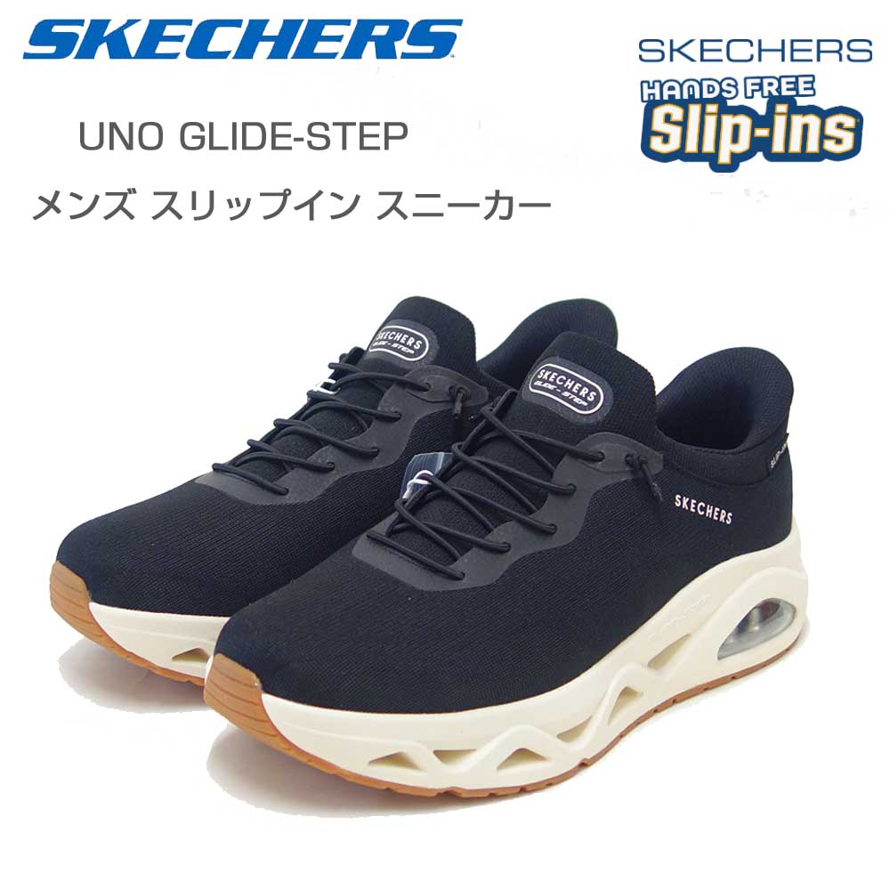 スケッチャーズ SKECHERS ウノ グライドステップ - エア グライダーズ 183421 ブラック (メンズ)メッシュ 人工繊維 スニーカー ハンズフリー 「靴」|靴のシナガワ
