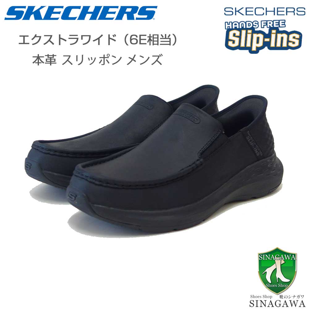 森の仔 楽天市場】スケッチャーズ SKECHERS PARSON OSWIN 204866WW CDB
