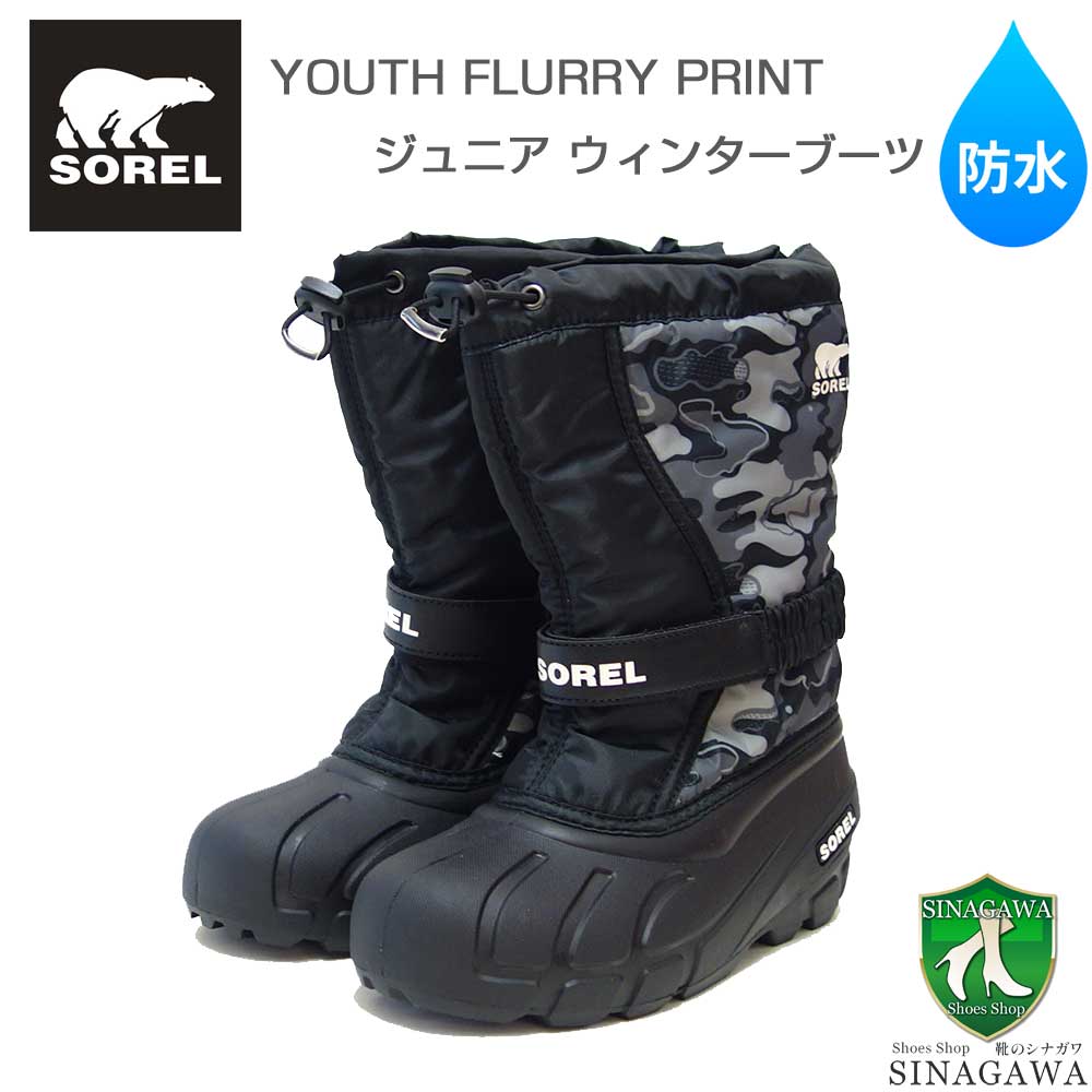 楽天市場】ソレル SOREL NC 5192（スモールキッズ）チルドレンズフルーリー：ブラック / スーパーブルー (014) 防水 ハーフブーツキッズブーツ  スノーブーツ「靴」 : 靴のシナガワ