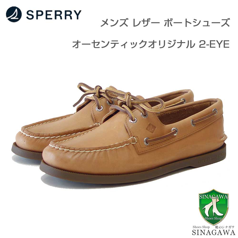 新品 sperry A/O AMARETTO スペリー デッキシューズ 楽天市場】SPERRY(スペリー トップサイダー) AUTHENTIC