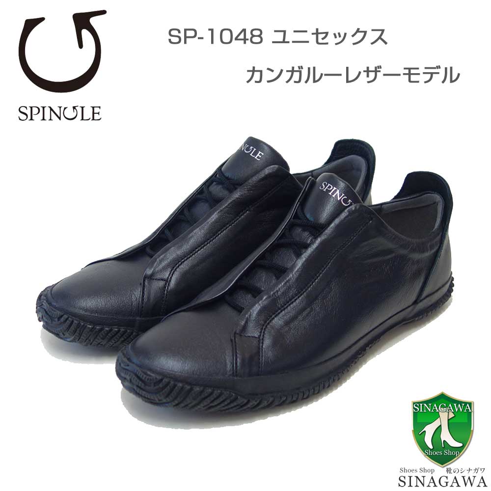 スピングルムーブ SP101? カンガルーレザー ブラック　LL SPINGLE MOVE スピングルムーブ カンガルー レザースニーカー