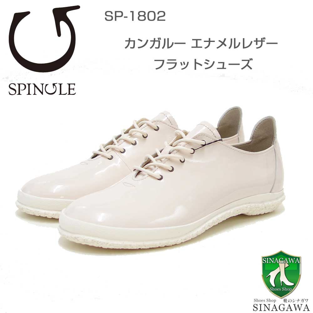 【靴のシナガワ】新着商品目録ペイジ
