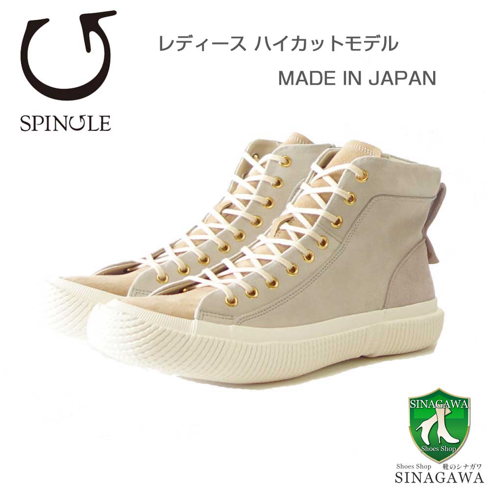 スピングル ムーブ SPINGLE MOVE 1808（レディース）ベージュ (22) ミッドカット スエードレザー 天然皮革 スニーカー ラバーソール フラットシューズ 「靴」 19,800円