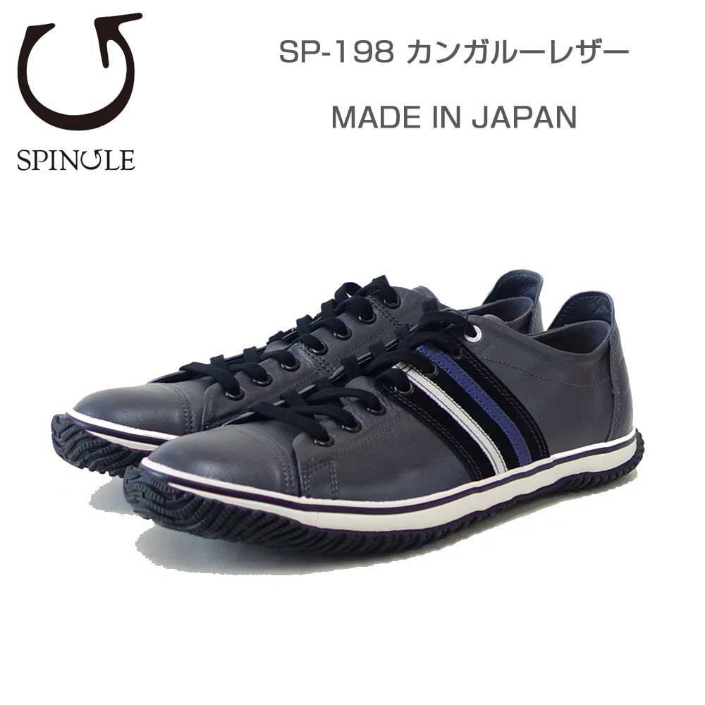 スピングルムーブ SPINGLE スピングル SP-198（ユニセックス）チャコールグレー (108) カンガルーレザー 天然皮革 スニーカー ラバーソール メンズ レディース 「靴」