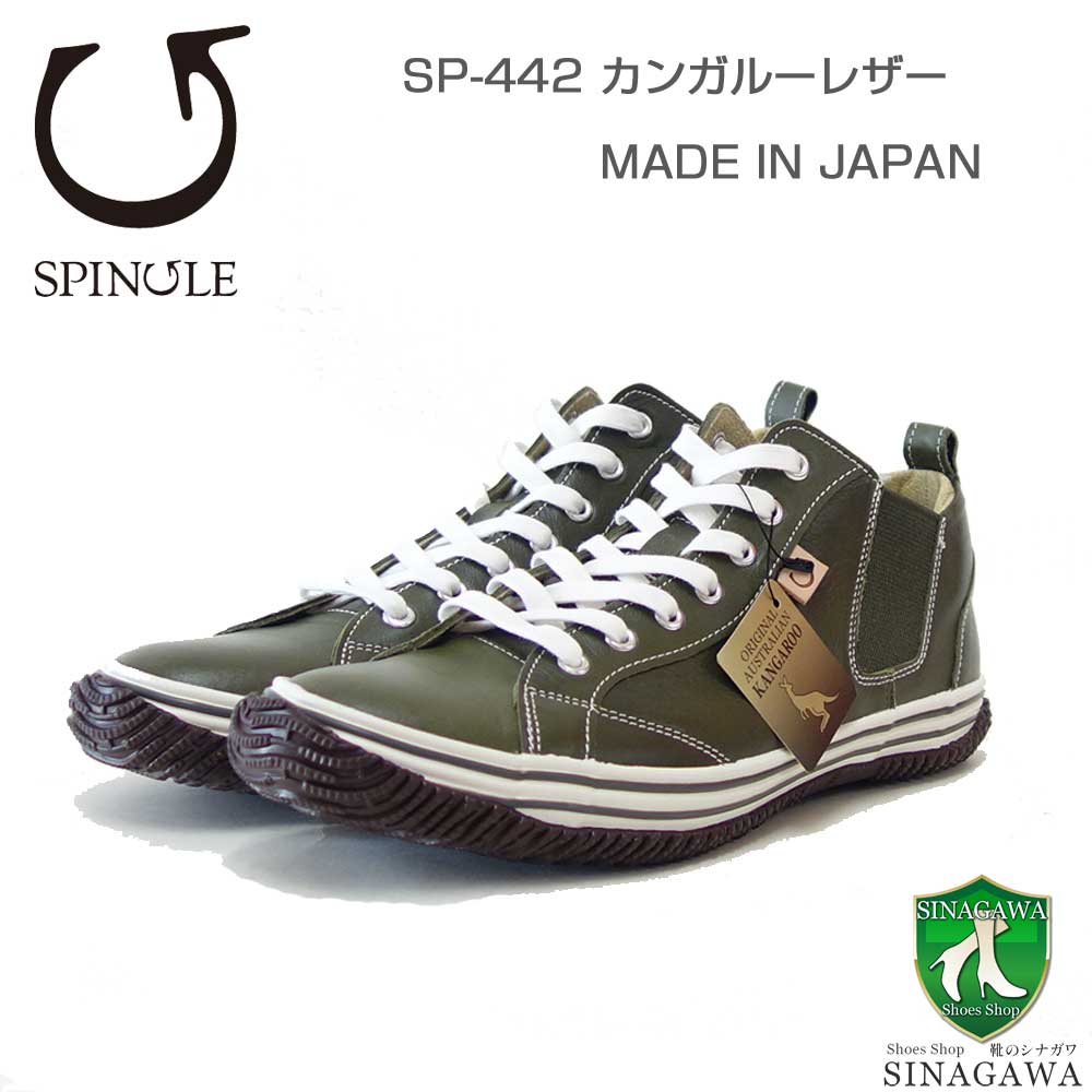 【靴のシナガワ】新着商品目録ペイジ