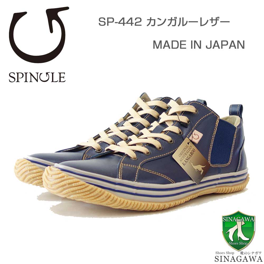 【靴のシナガワ】新着商品目録ペイジ