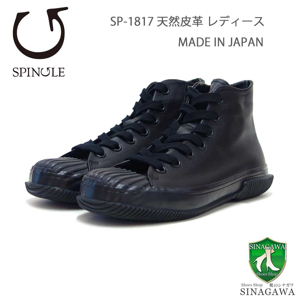 楽天市場】スピングル SPINGLE 1826（レディース）ブラック (05) 天然