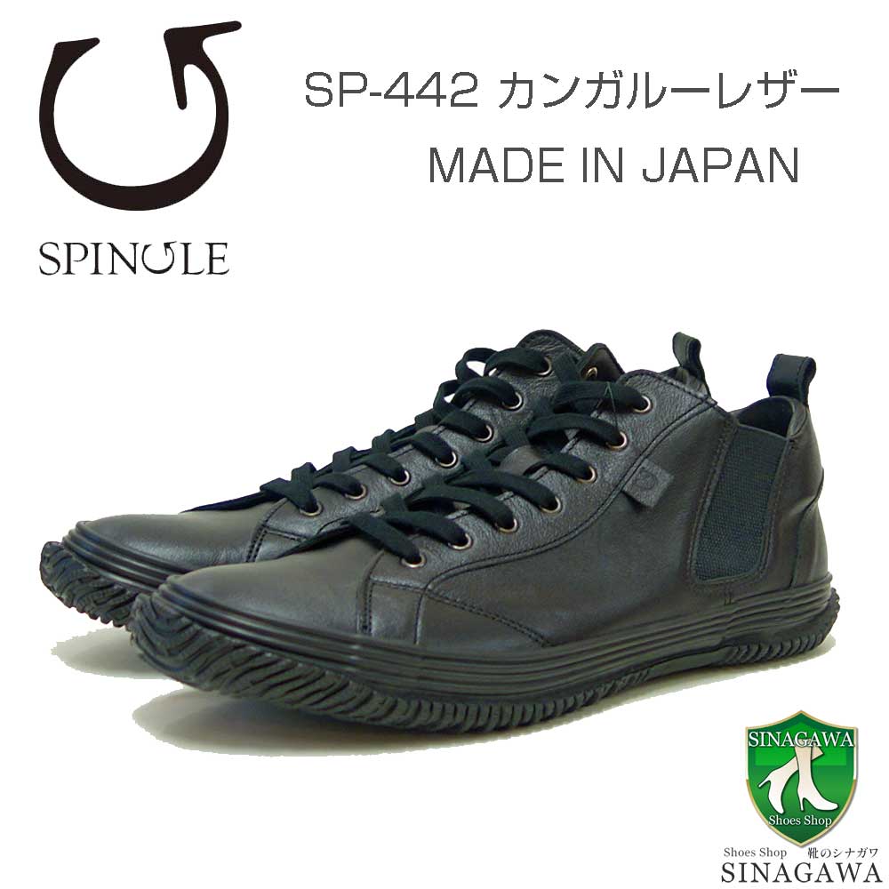 【靴のシナガワ】新着商品目録ペイジ