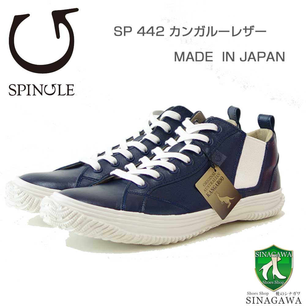 【靴のシナガワ】新着商品目録ペイジ