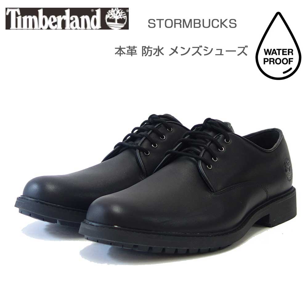 ティンバーランド Timberland ストームバックス ウォータープルーフ オックスフォード シューズ 5549R ブラック （メンズ）天然皮革 防水 ビジネスシューズ「靴」 18,216円