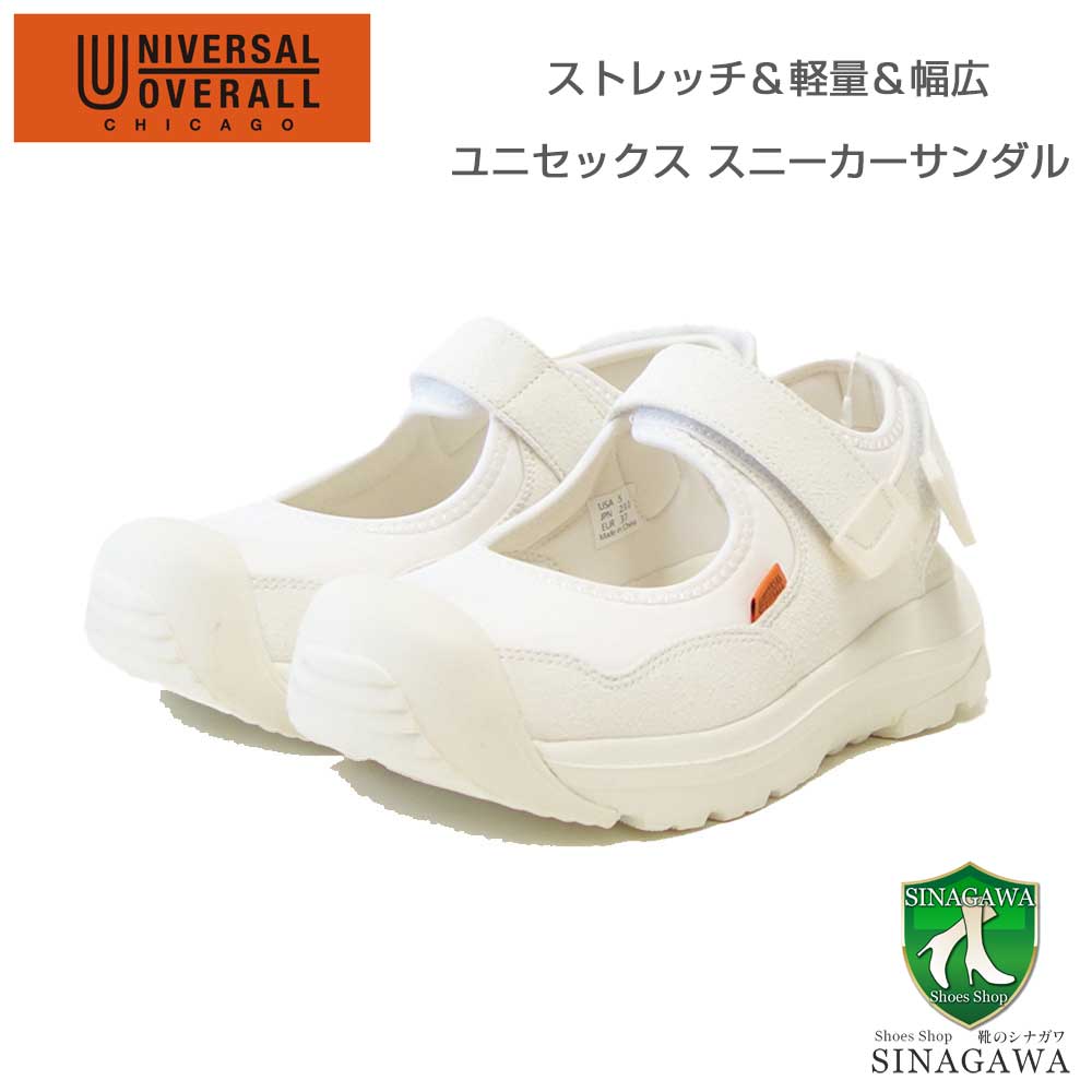 ユニバーサルオーバーオール (UNIVERSAL OVERALL) 33005 （ユニセックス）オフホワイト 幅広 快適サンダル コンフォートサンダル「靴」