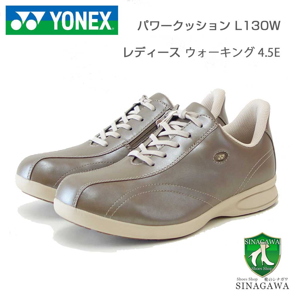 楽天市場】ヨネックス YONEX L130W 764 グレイッシュパール